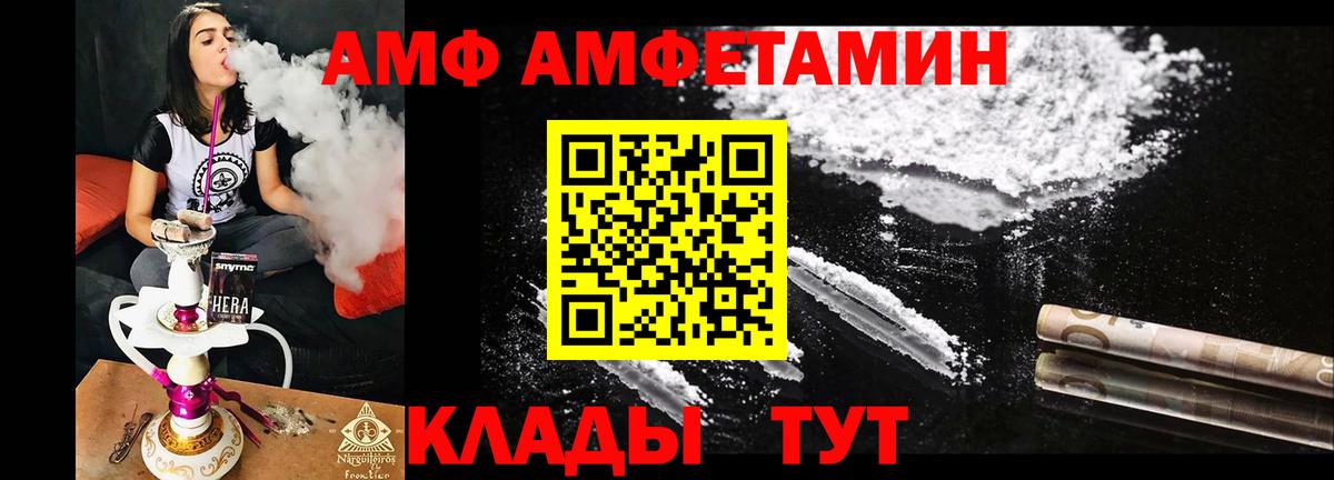 АМФЕТАМИН  Вход с VPN  Амфетамин  АМФ 98%  Грязи 
