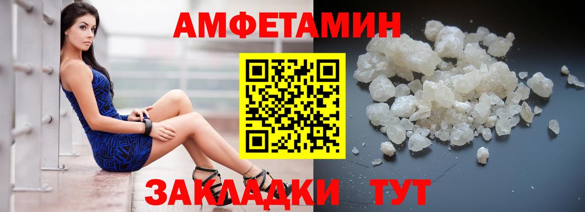 Amphetamine 97% Грязи
