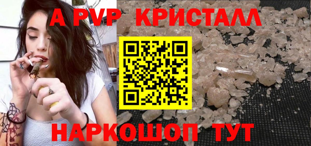 A-PVP Соль  APVP Соль  Грязи  цены   Вход с VPN 
