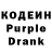Codein напиток Lean (лин) ObilityX