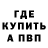 МЕТАДОН кристалл PJ Adamson