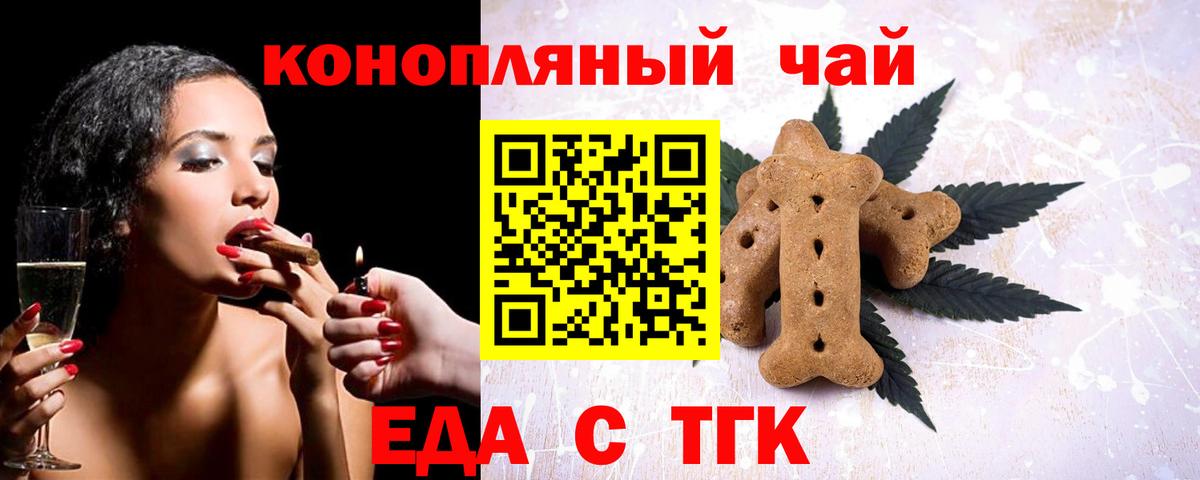 Грязи  Cannafood конопля  Вход с VPN 