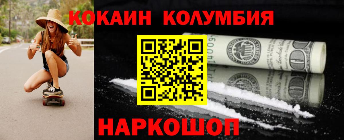 Cocaine Перу  Вход с VPN  Грязи 
