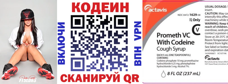 наркотики omg сайт Codein напиток Lean (лин) Грязи
