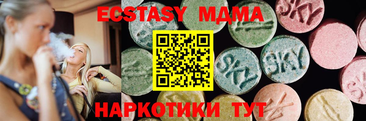 OMG рабочий сайт  Ecstasy  что такое   Грязи  Вход с VPN  Ecstasy 280мг  Экстази TESLA 