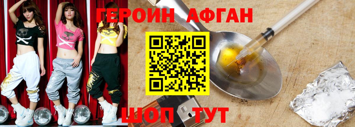 ГЕРОИН Heroin Грязи
