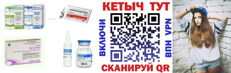 КЕТАМИН ketamine  что такое наркотик  Грязи 