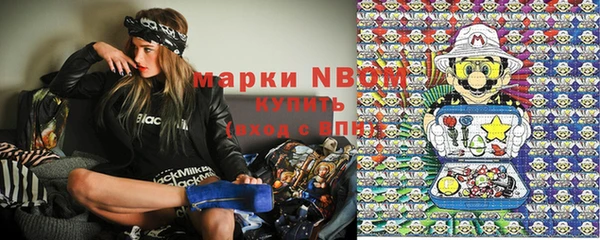 альфа пвп Володарск