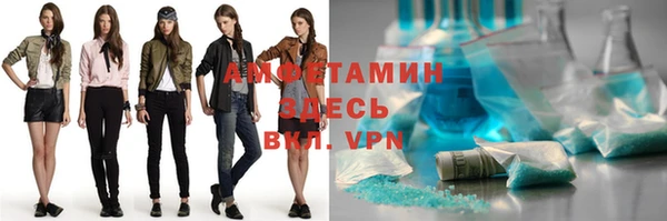 альфа пвп Володарск