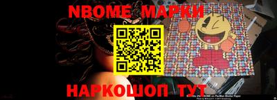 марки nbome Моздок