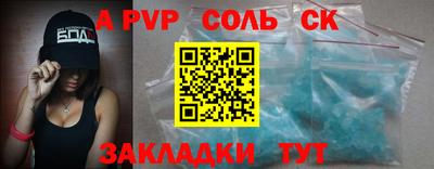 ALPHA PVP Можайск