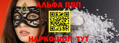 ALPHA PVP Можайск