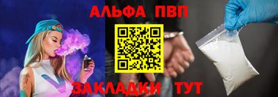 ALPHA PVP Можайск