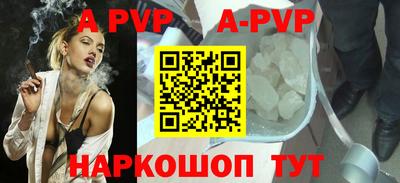 ALPHA PVP Можайск