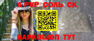 ALPHA PVP Можайск