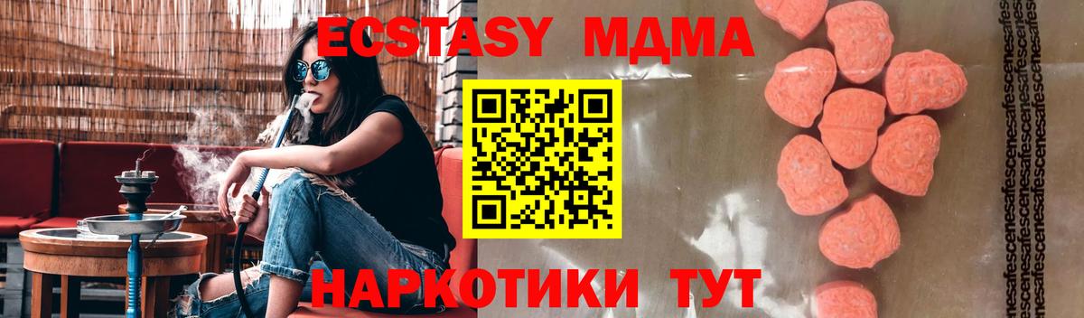 Грязи  МДМА  Вход с VPN  МДМА crystal  МДМА crystal 