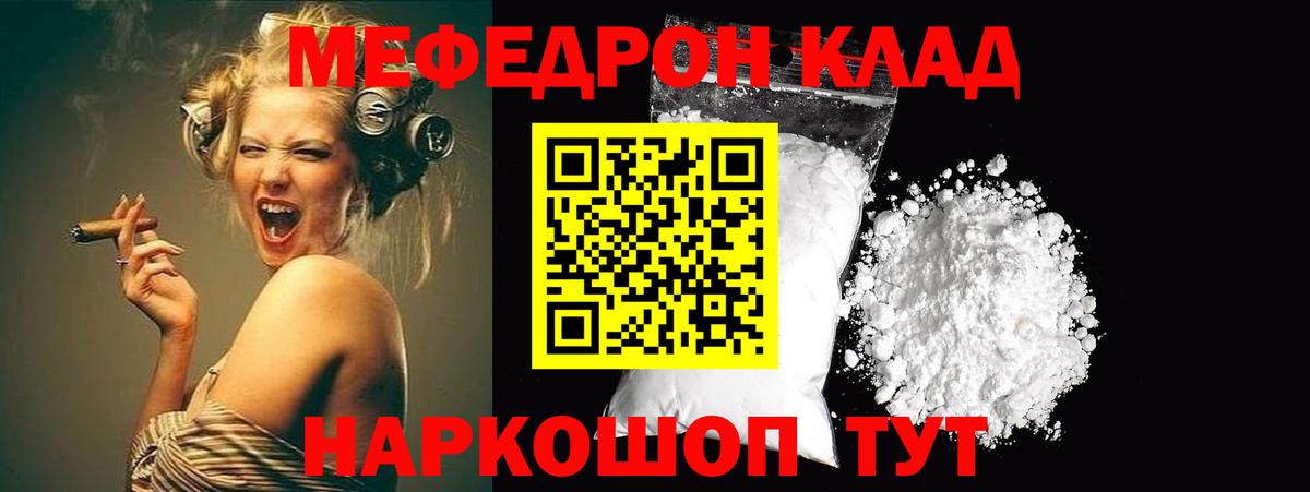 Меф мяу мяу кристаллы Грязи