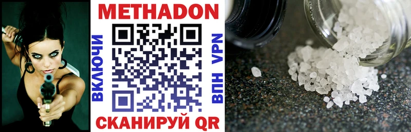 МЕТАДОН methadone  Грязи 