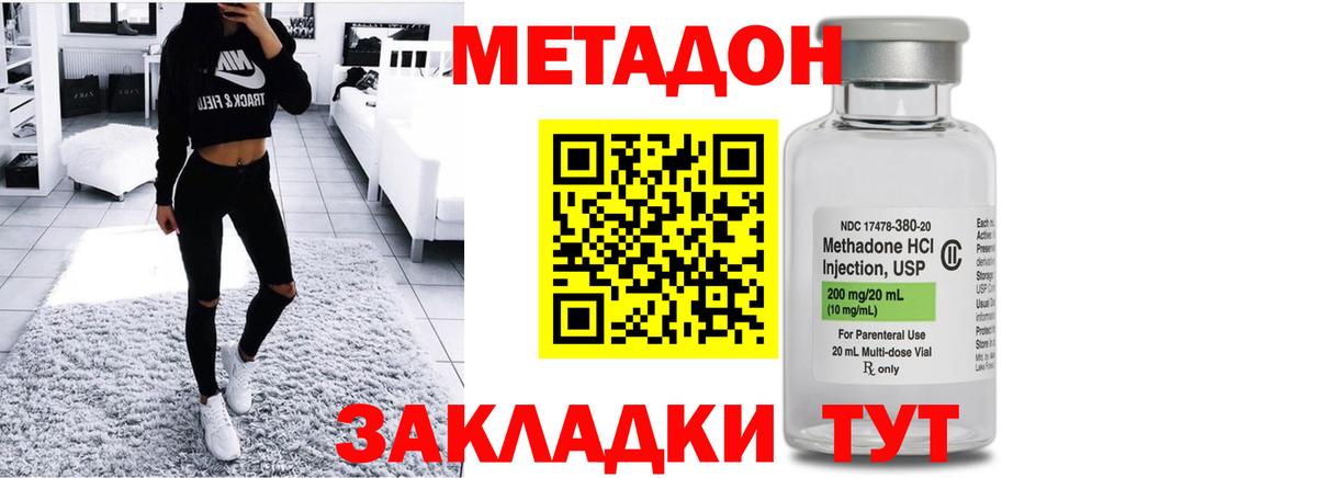 МЕТАДОН мёд Грязи