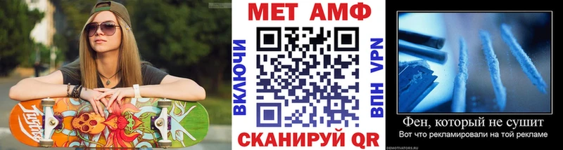 МЕТАМФЕТАМИН витя Грязи