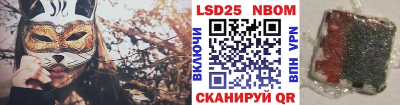 хочу   Грязи  Марки 25I-NBOMe 1500мкг 