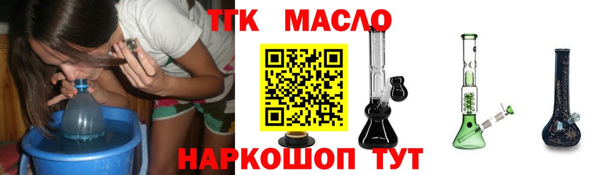 Грязи  ТГК гашишное масло  ТГК концентрат  Вход с VPN 